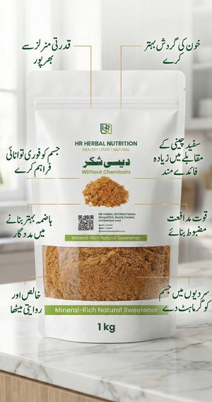 HR Herbal Nutrition Desi Shakar – 100% Natural Sugarcane Sweetener | Chemical-Free | Mineral-Rich | 1 Kg