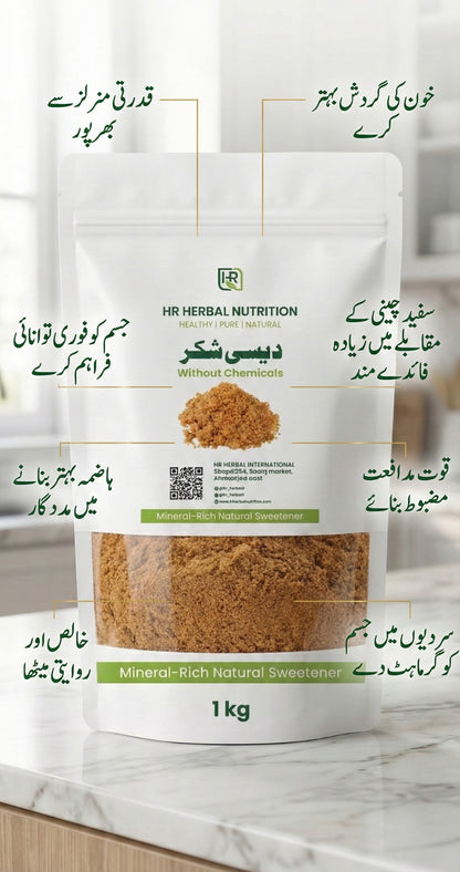 HR Herbal Nutrition Desi Shakar – 100% Natural Sugarcane Sweetener | Chemical-Free | Mineral-Rich | 1 Kg